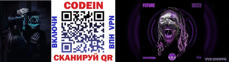 цены   Тулун  Кодеиновый сироп Lean Purple Drank 