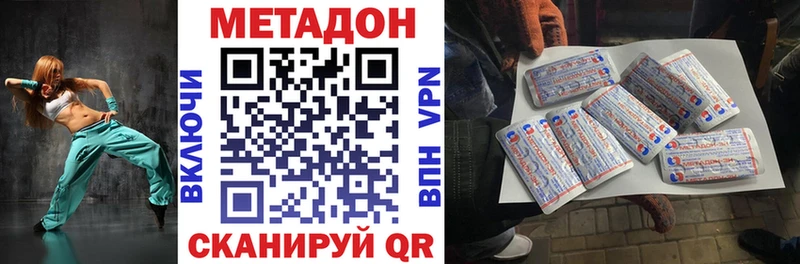 МЕТАДОН methadone  Тулун 
